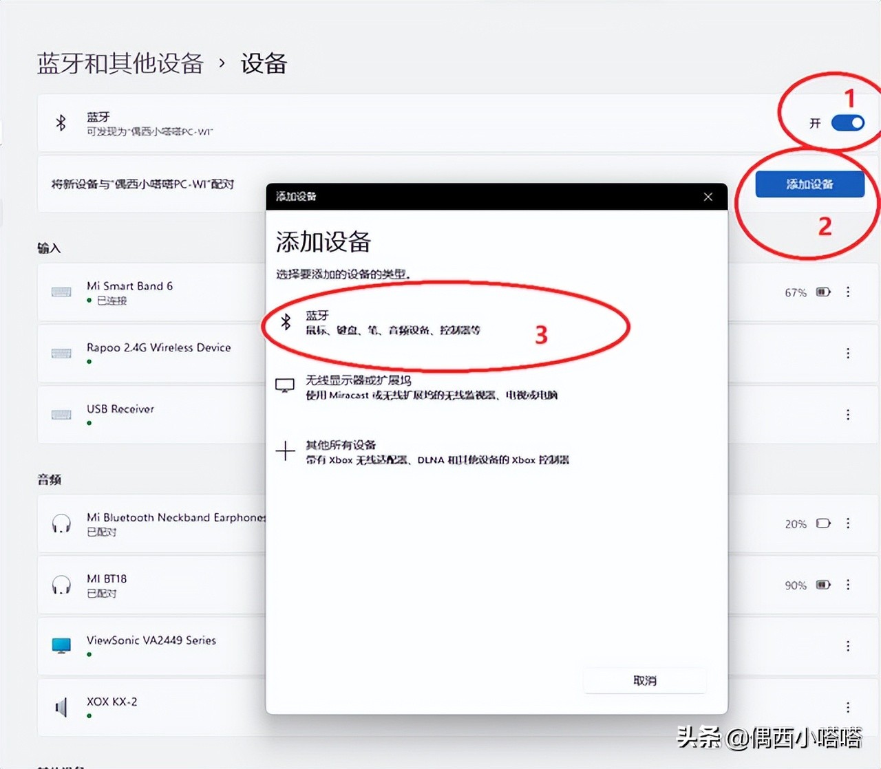 蓝牙耳机可以连接台式电脑吗,蓝牙耳机怎么连接笔记本电脑