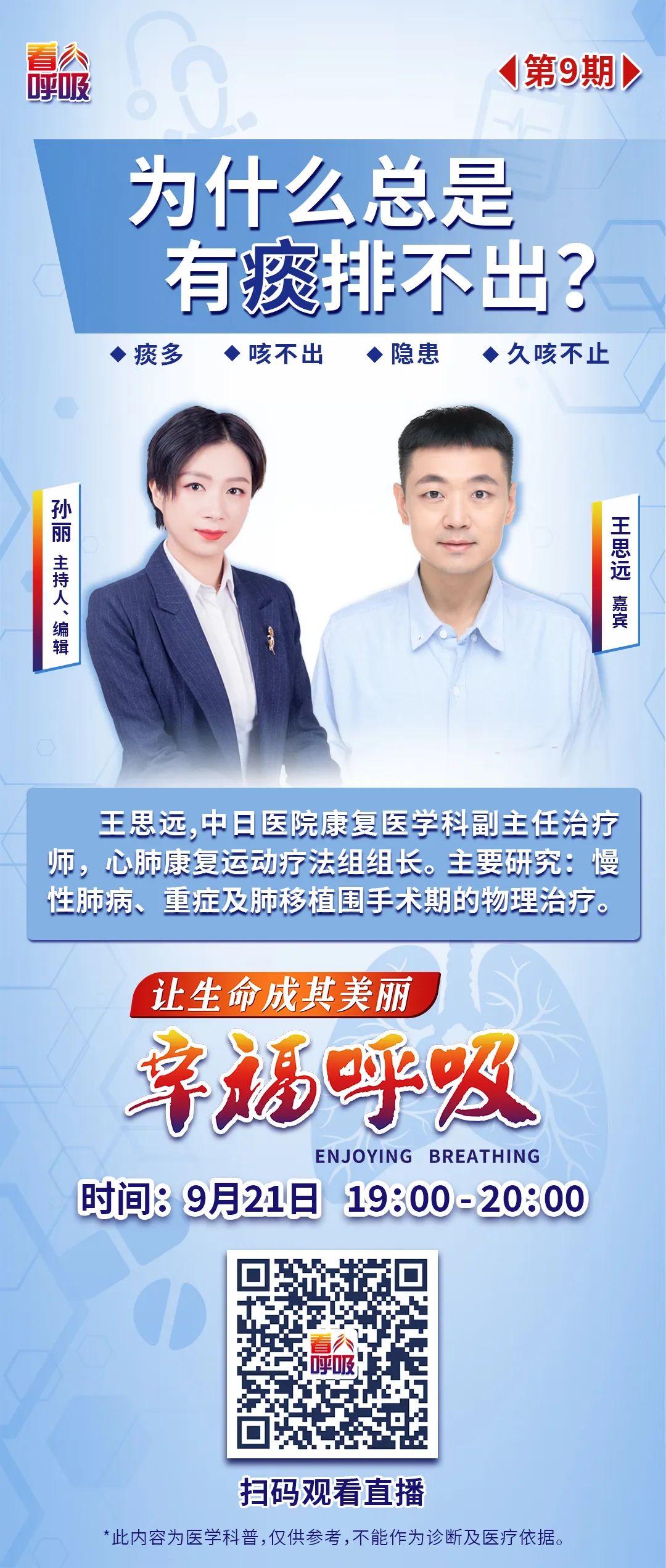 为什么有痰然后喘不过来气,为什么总是有痰只能从嘴巴吐出来