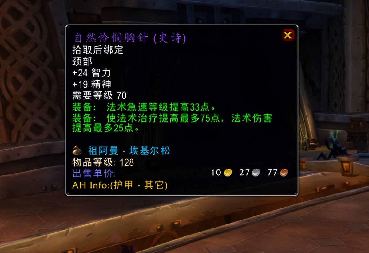 魔兽世界tbc各大职业毕业装,魔兽tbc40-45