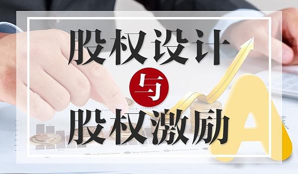 资金股与资源股如何分配,技术股资源股股权分配最佳方案