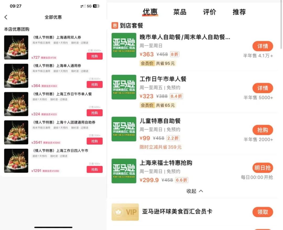 美团抖音小红书的优势有哪些,抖音与小红书市场占有率