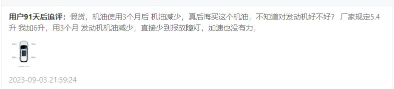 机油消耗过多故障排除,机油增多的真实案例