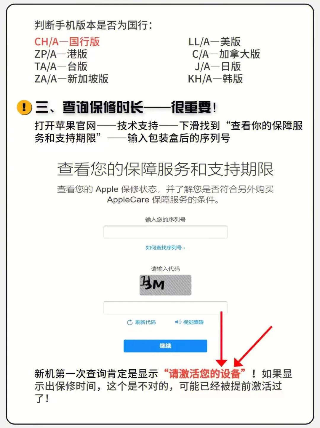 iphone验机最准确的方法视频,iphone验机保姆级教程