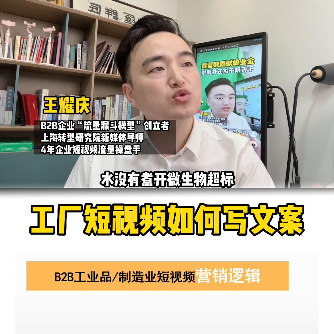 工厂做短视频的方案,工厂想做短视频没有人怎么运营