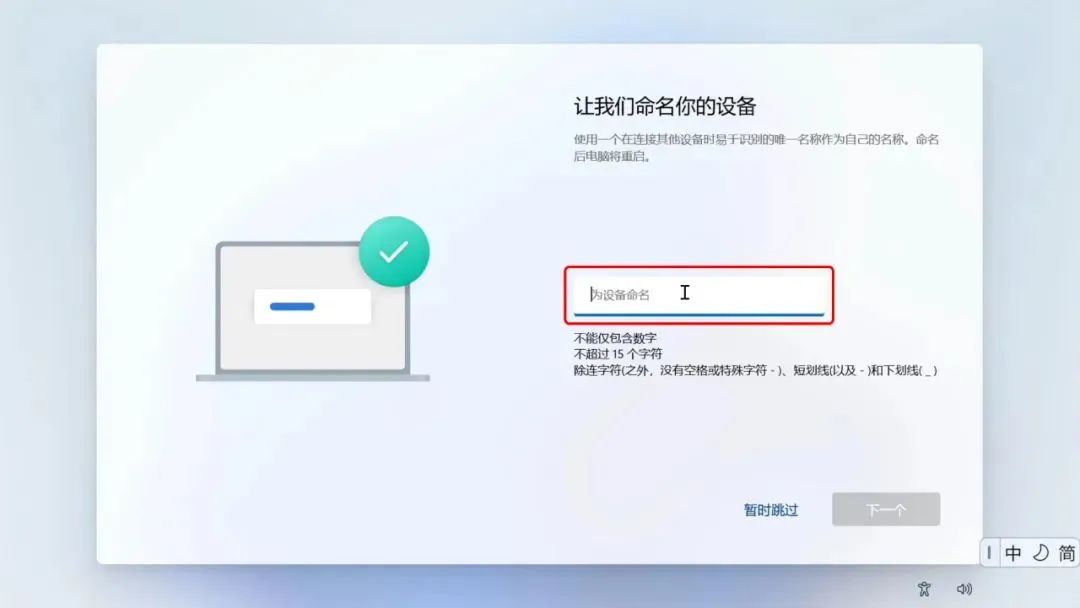 win11怎么脱机安装,win11新机如何跳过微软账户设置