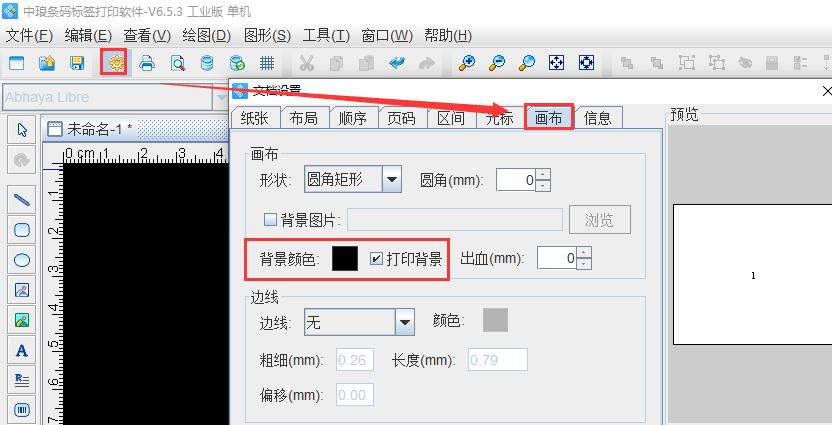 如何生成matrix二维码,datamatrix二维码怎么变成黑色