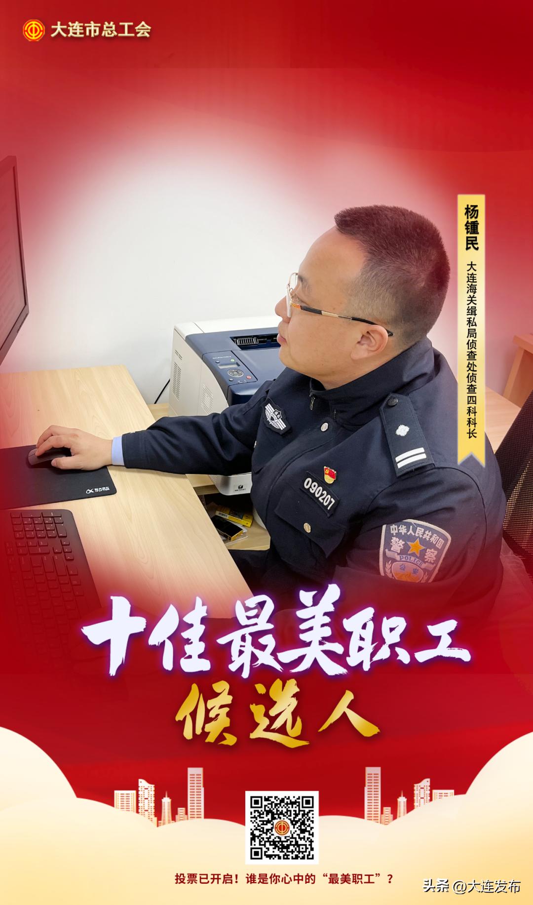 大连寻找最美职工,一起为劳动者喝彩