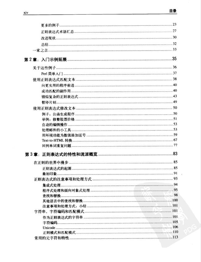 震惊!只用了一周的时间!精通正则表达式——PDF电子版拿走不谢