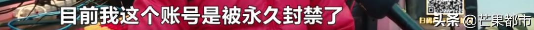 某主播账号被封禁10年,违规主播账号被封禁