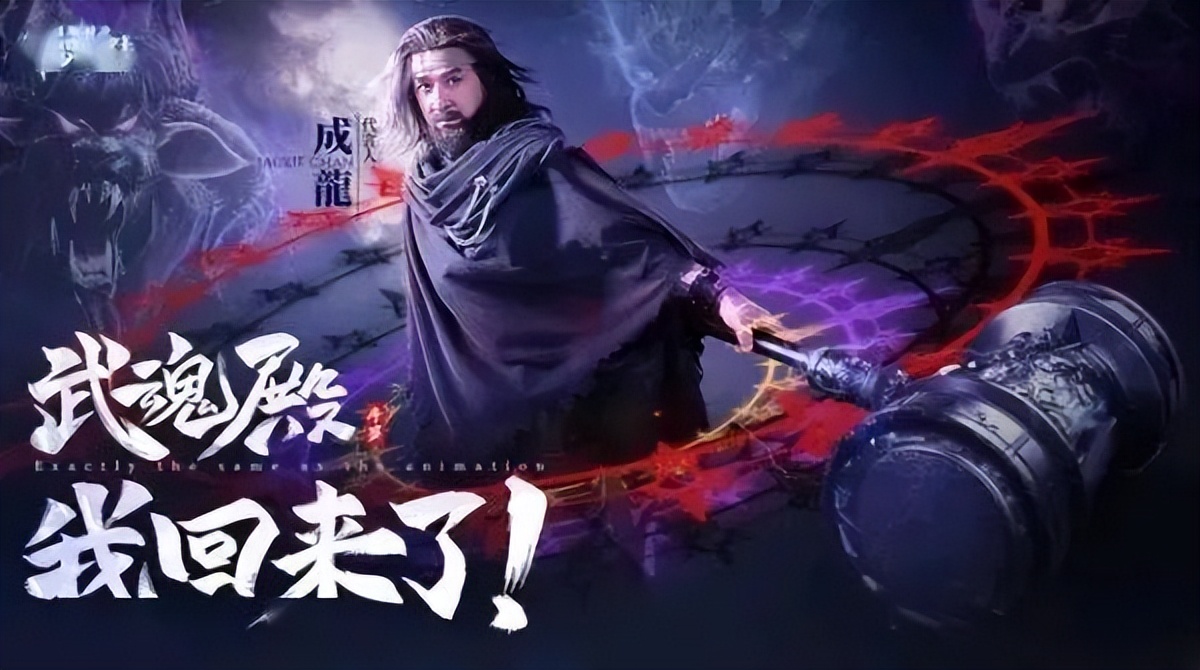 斗罗大陆漫改游戏为什么那么少,抄袭斗罗大陆的国漫