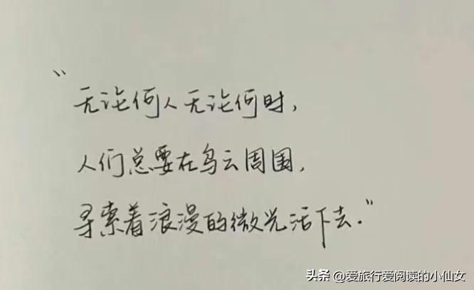 变优秀的十条人生锦囊，坚持三个月彻底改变自己