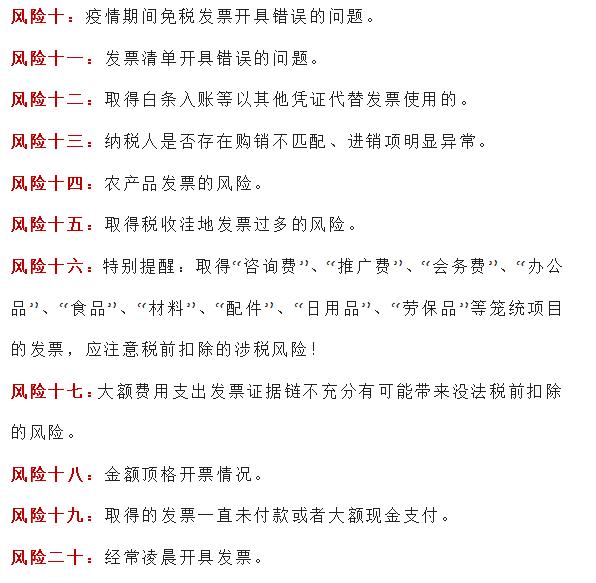 没有发票怎么办？发票不足及税务风险怎么应对？一文教会你