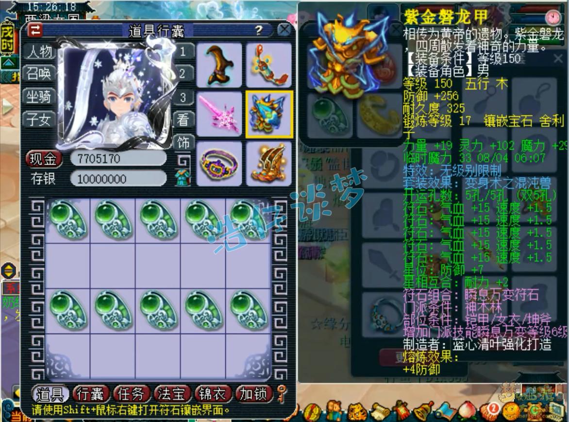 梦幻西游129神木林1700法伤,梦幻西游129神木林2400法伤