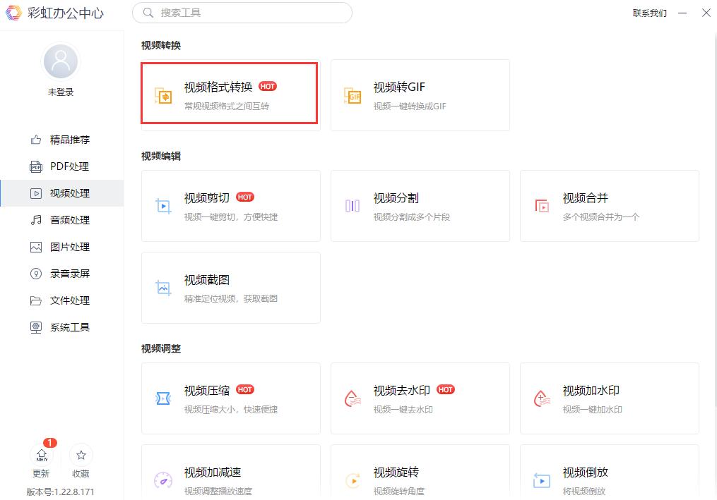 视频格式转换怎么弄电脑,免费视频格式转换器
