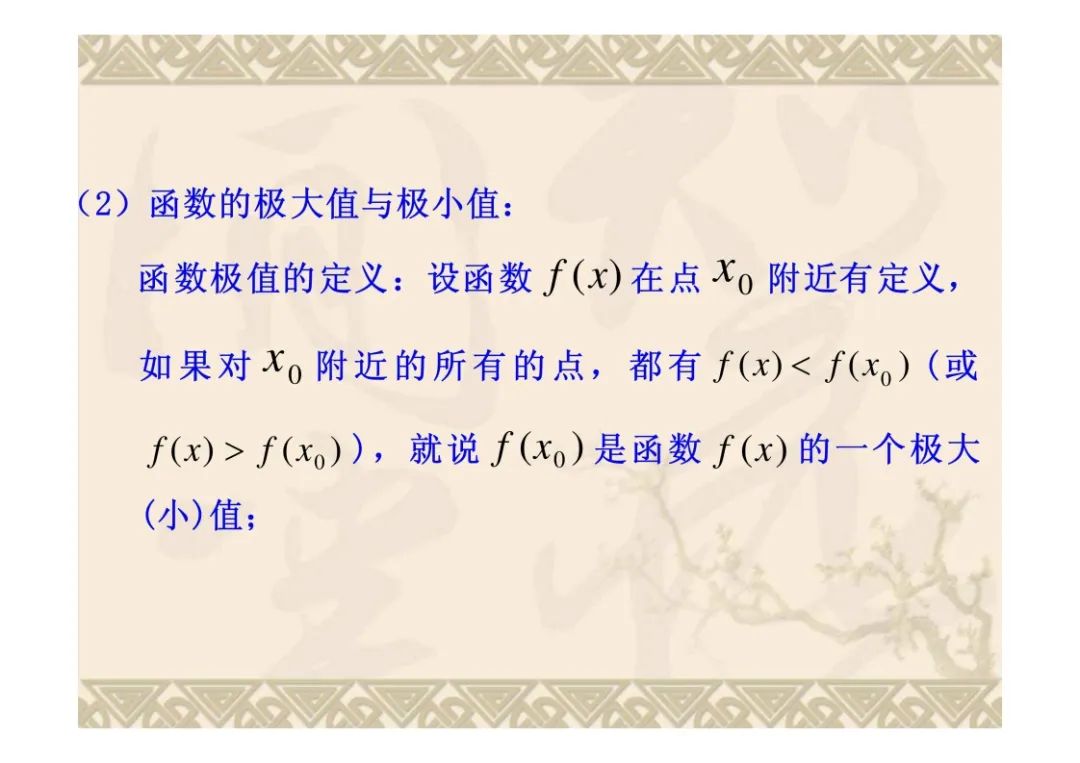 高中数学选修三知识点汇总,高中数学导数不等式知识点