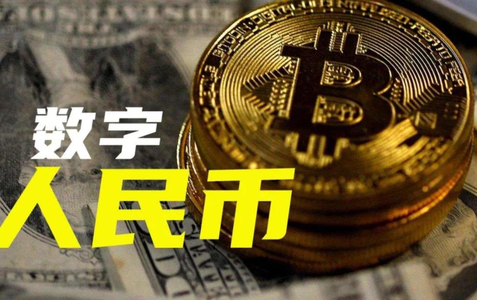 广东哪个地区试行数字人民币,梅州数字人民币试点