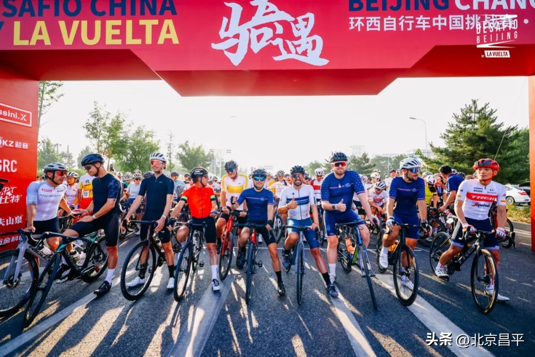 昌平环西自行车赛结束时间,环西自行车挑战赛北京排名