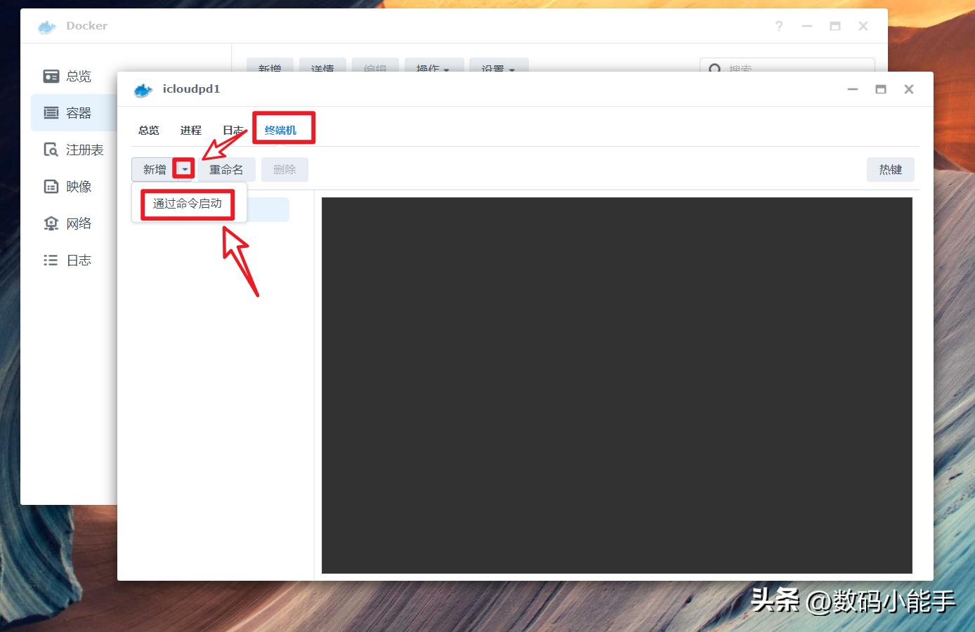 利用NAS上的Docker打通苹果iCloud，自动同步iCloud照片