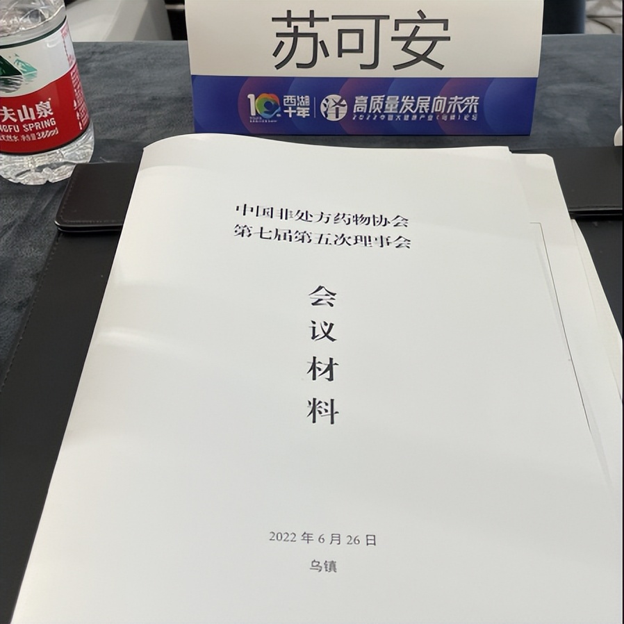 创新中药——苏可安药业7月要闻盘点