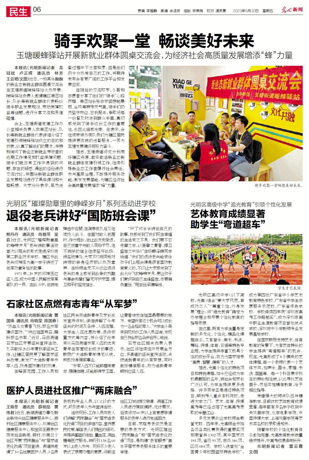 提供全方位配套扶持！欧洲传感器企业光明成长计划发布