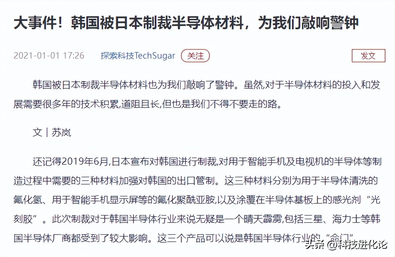 财富锁死的韩国，为何走向乌克兰化？