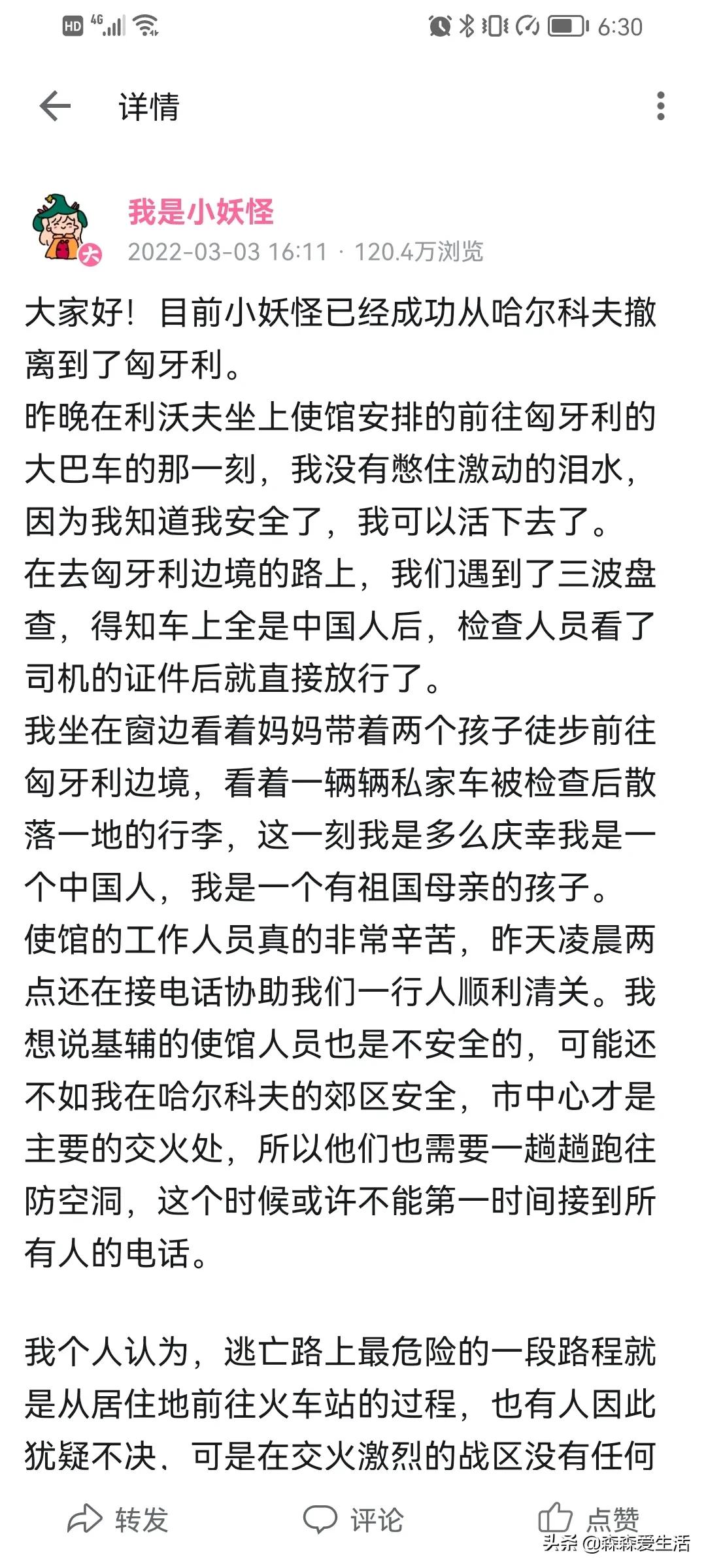 看留学生乌克兰逃难历险记录,别火化我,我还活着