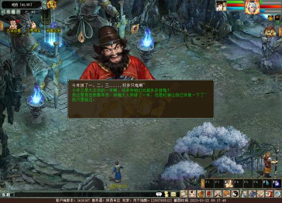 大话西游2gm拜年,大话西游2经典版拜年npc