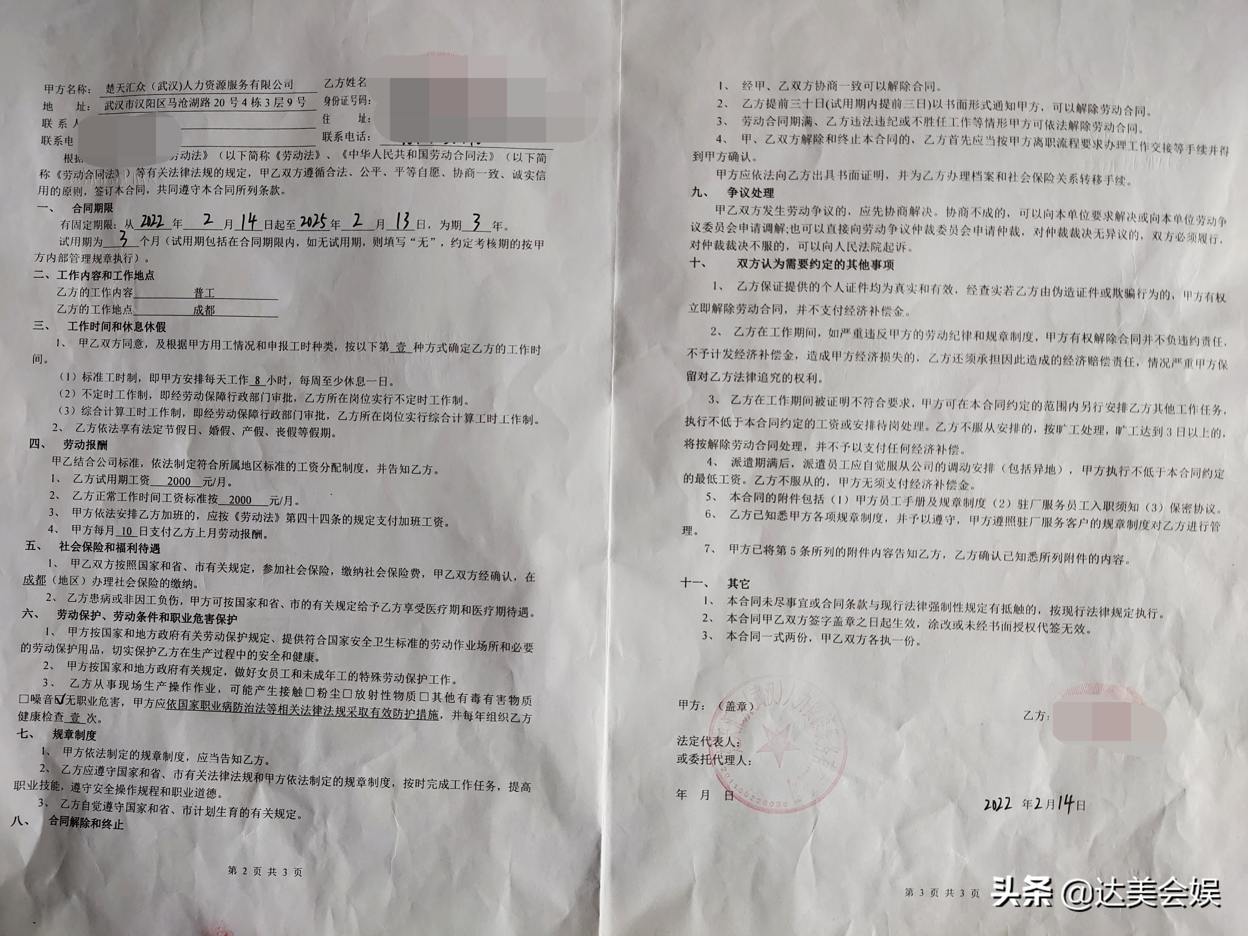 成都富士康真实工作视频,记录富士康打工的生活