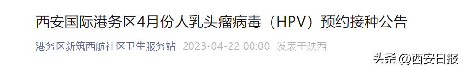 西安官方发布最新通知,西安所有区域明天开始管控吗