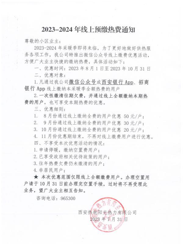 寒流来袭西安,西安会不会延迟供暖