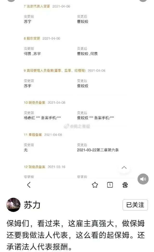 何炅被曝和保姆产生纠纷后续,何炅被曝拖欠保姆工资反转