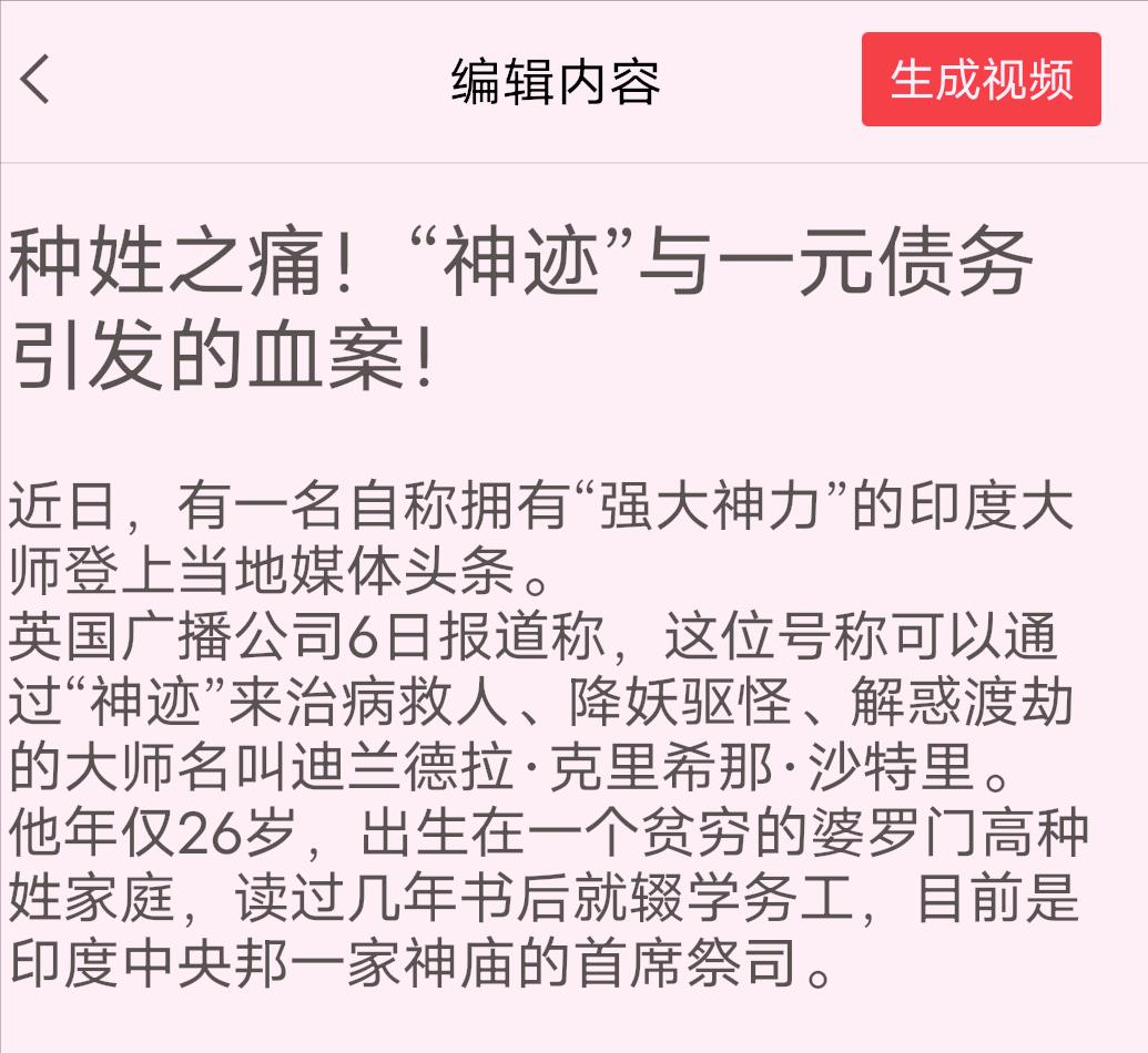 头条小白如何做视频？盘点：剪辑视频的简单方法与过程。