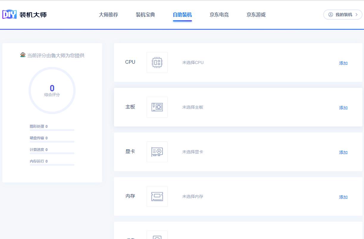 京东装机大师推荐方案靠谱吗,京东装机大师帮忙装电脑吗