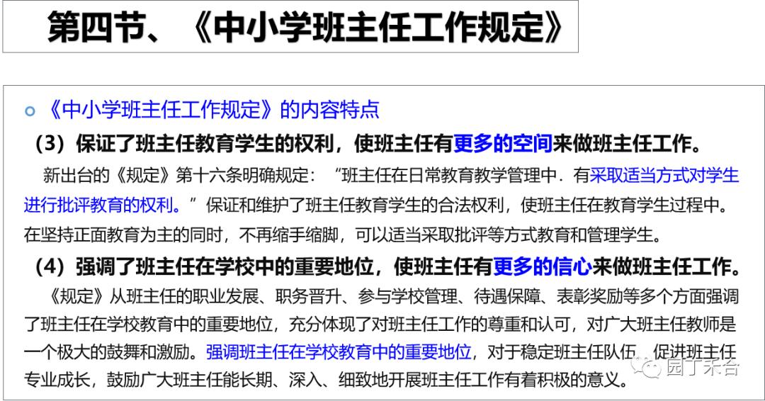 中小学教师资格考试素质考啥,教师招聘考试教师综合素质考什么