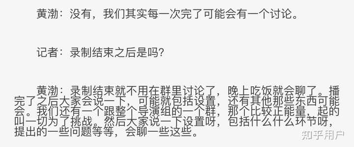 郑恺采访鹿晗邓超陈赫,黄渤陈赫郑恺快乐大本营