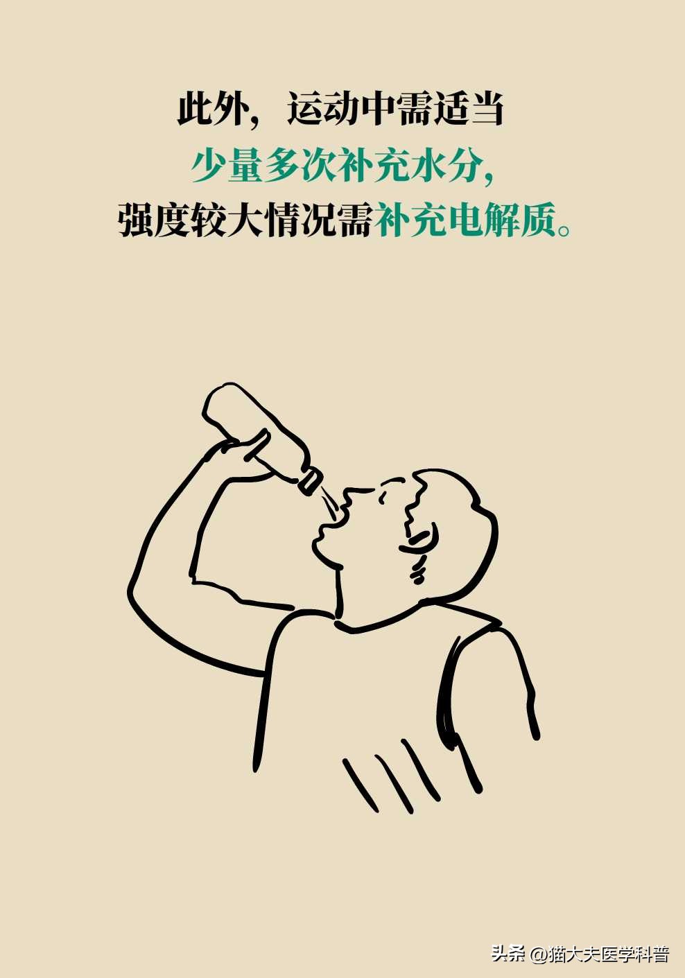 运动性猝死的六种表现,运动性猝死解释