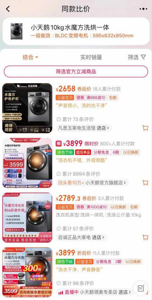 淘宝同款比价软件,淘宝如何操作同款比价