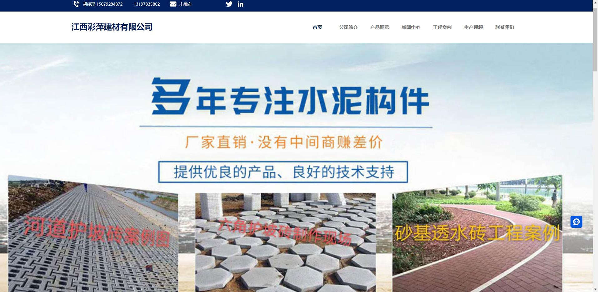 建筑材料行业短视频成功案例,建筑材料行业知识分享