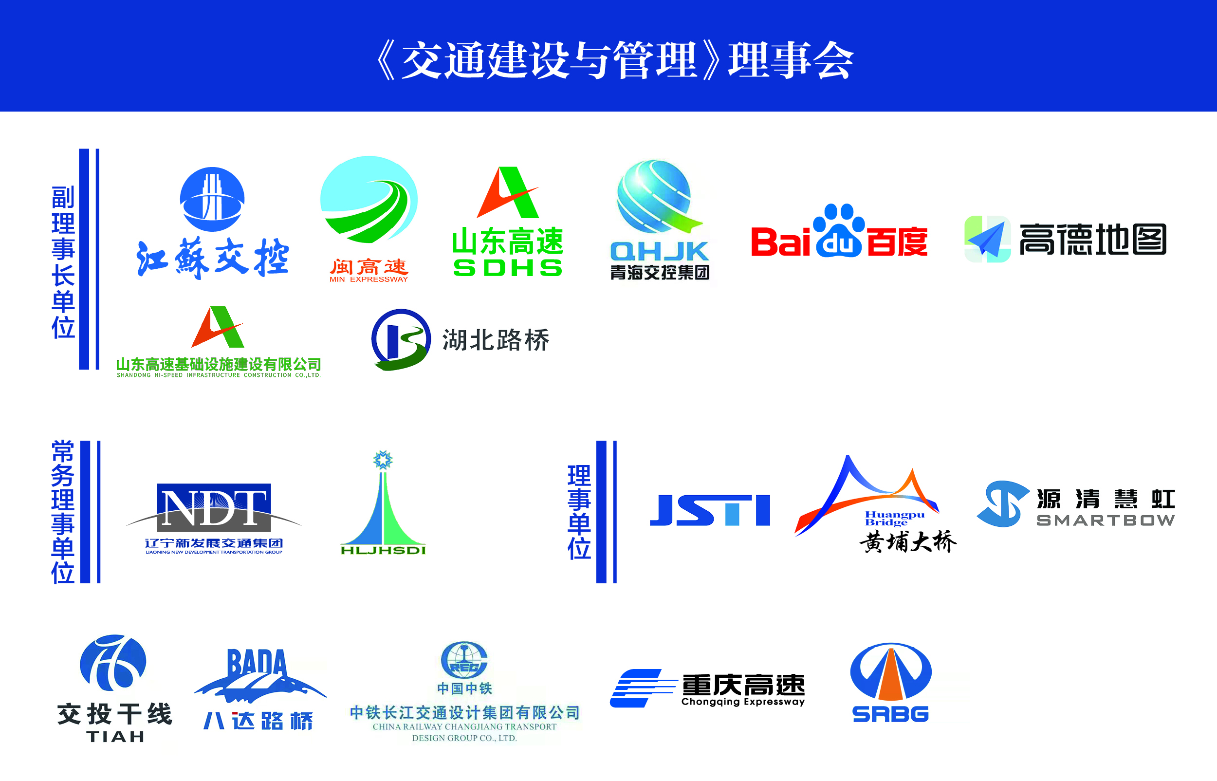 山东高速集团高质量发展,山东高速集团高质量发展报告