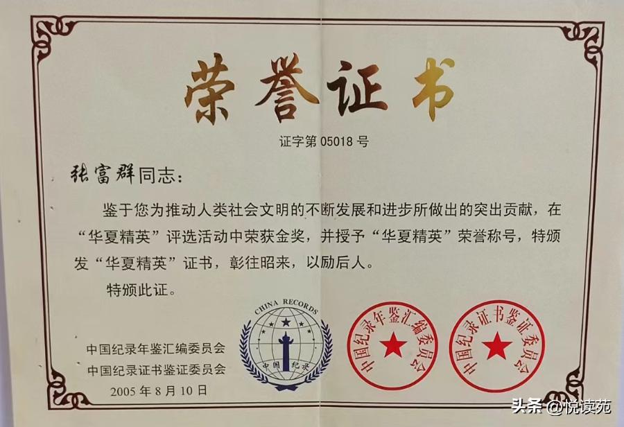 张富群河南,张富群简介