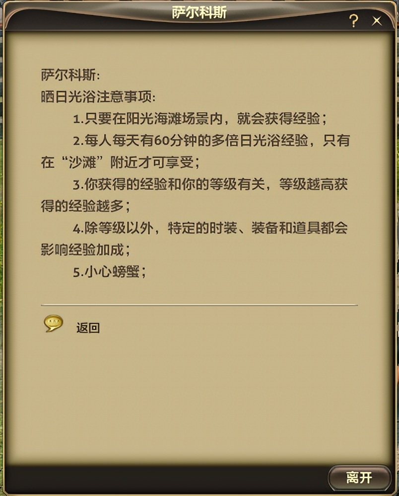 不用爆肝升级《零纪元》工作*党**轻松升级必去之地