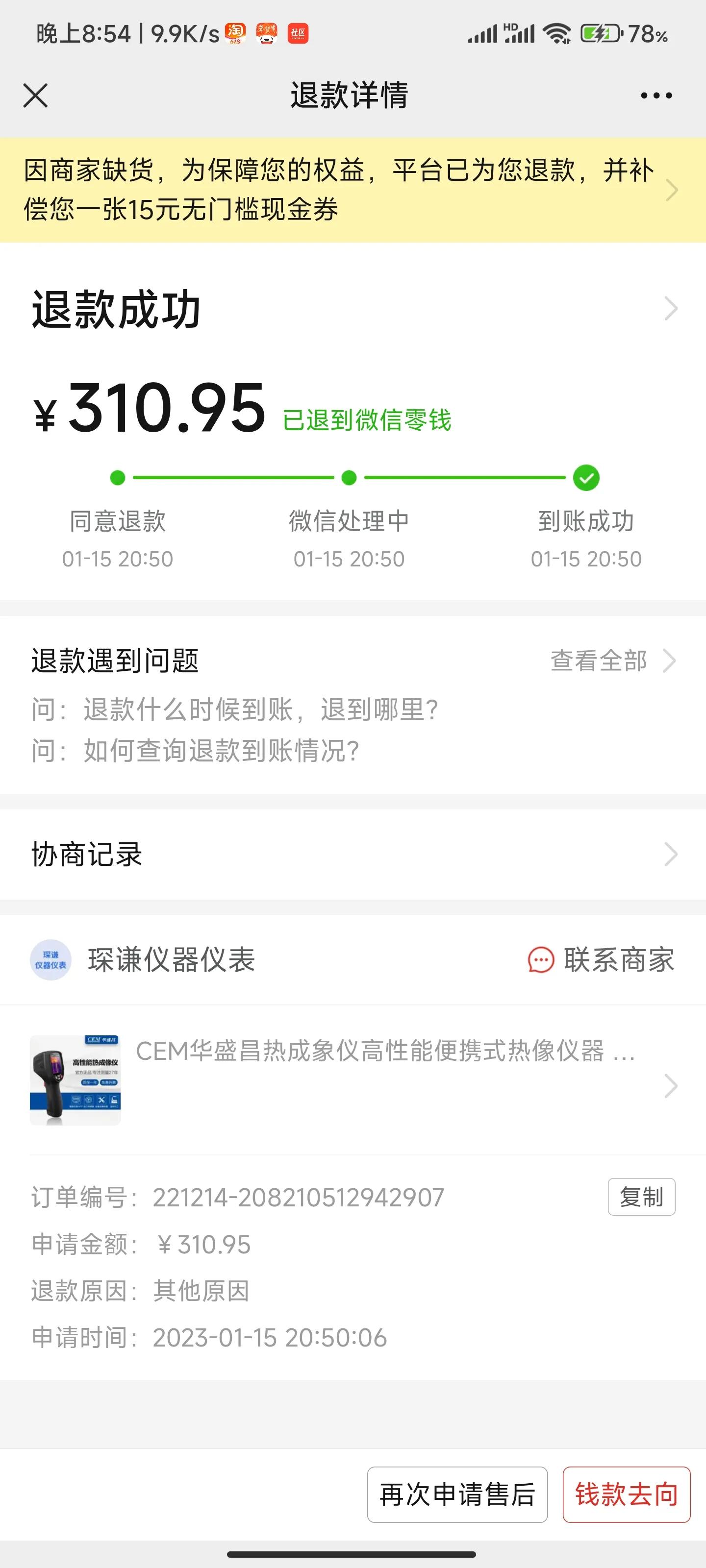 拼多多无故取消消费者订单,拼多多消费者超过7天拒绝退货