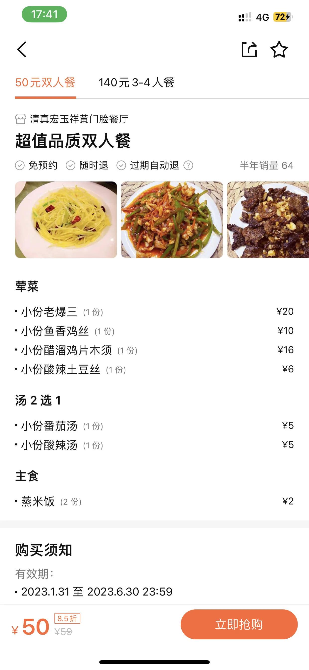 天津旅游攻略嘎巴菜,来天津旅游必吃的天津美食