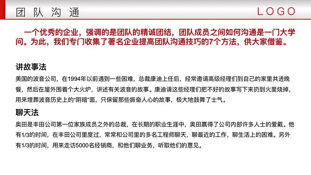 团队建设与团队管理的基本内容,团队建设与管理的具体方案