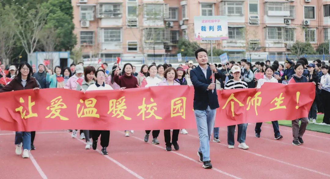 南京一中实验学校运动会,南京魅力校园人民中学运动会