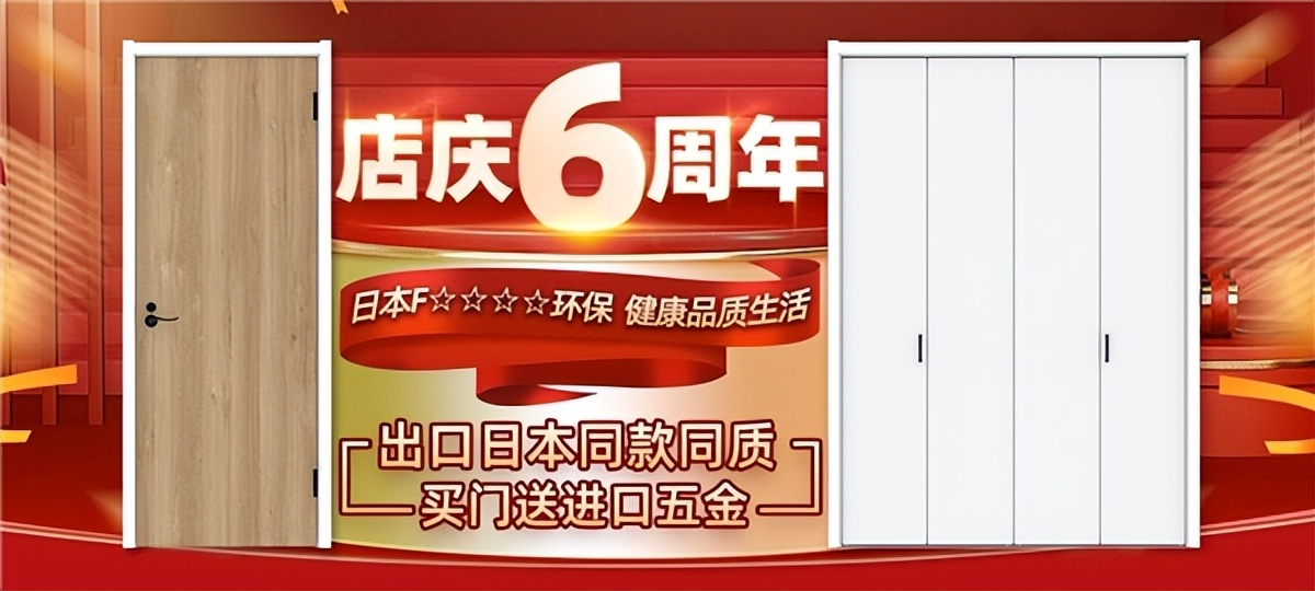 骊住木门内部结构,骊住木门案例