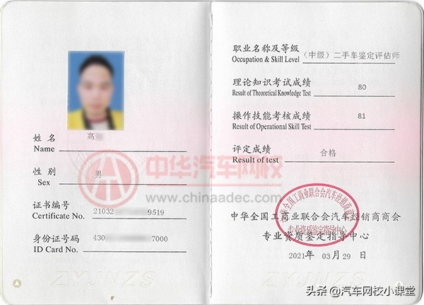 二手车抖音直播需要证书吗,抖音直播二手车需要什么资质