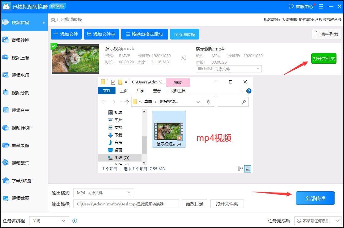 怎样把rmvb格式转换成mp4,mp4格式怎样转换成rmvb格式