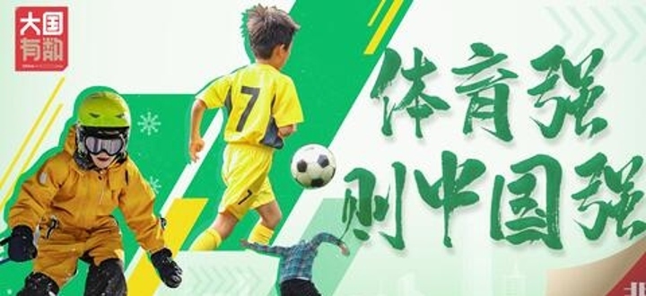 足协高层提升中国足球水平的捷径,中国足球足协改革