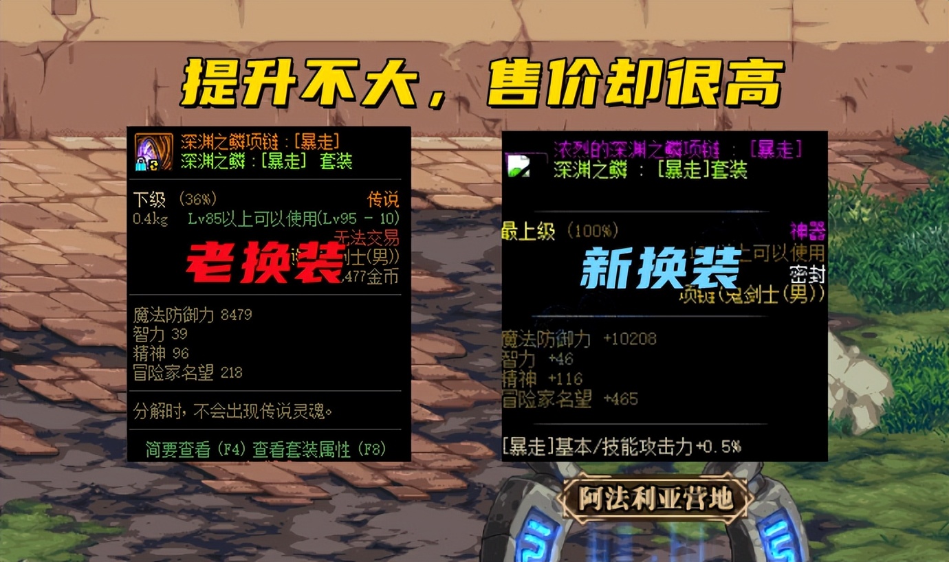 dnf105级装备属性词条看不见,dnf105级装备词条是什么意思